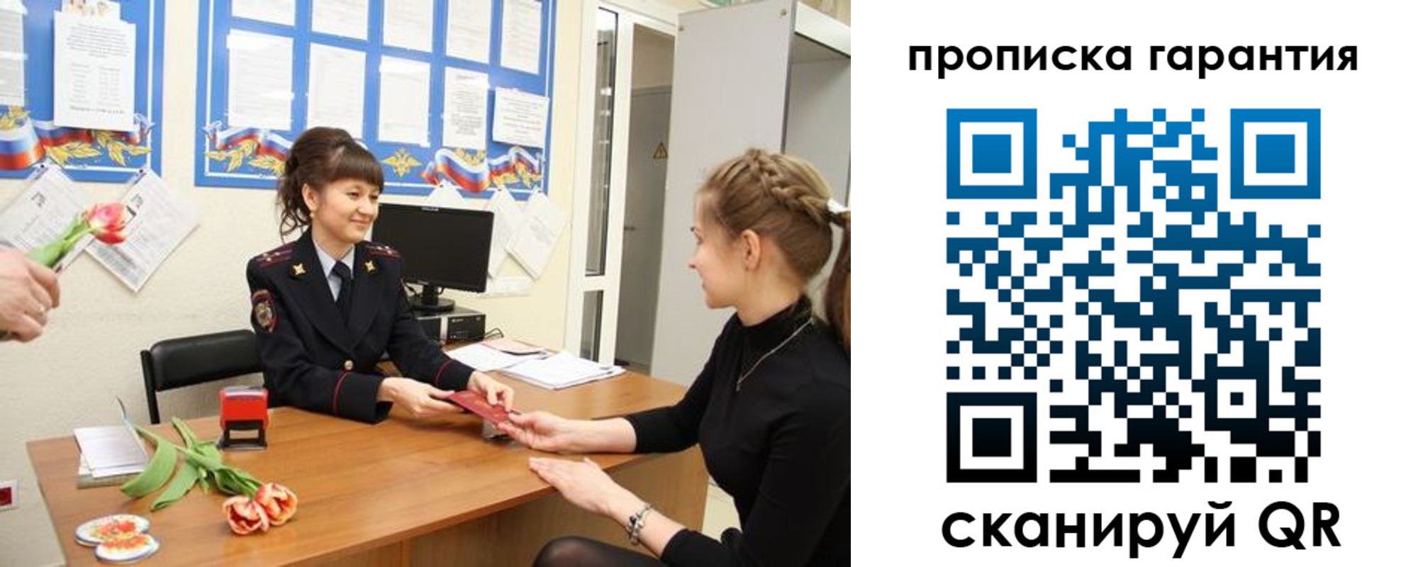 прописка для кредита в Тулуне