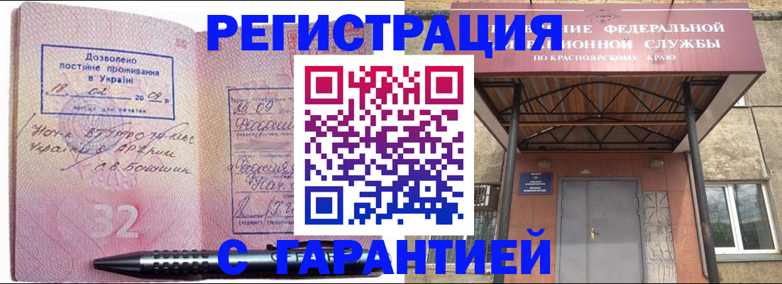 прописка для военкомата в Тулуне