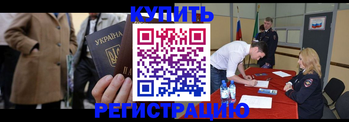 прописка паспорт в Тулуне