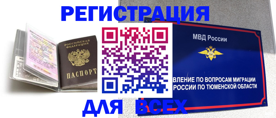 найти адрес прописки в Тулуне