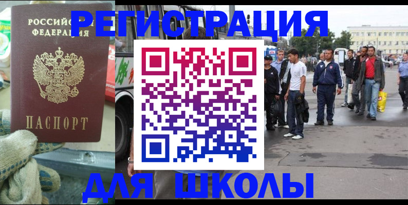 регистрация для дет. сада в Тулуне