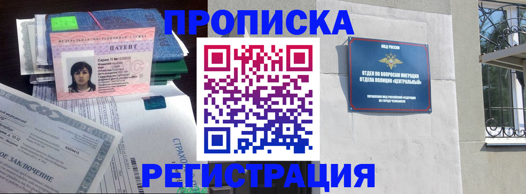 прописка паспорт в Тулуне