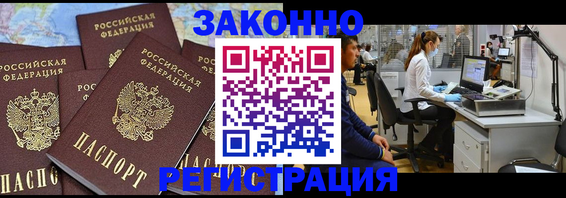 миграционный учет в Тулуне