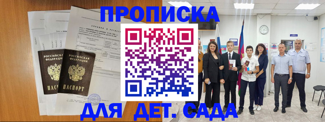 прописка иностранных граждан в Тулуне