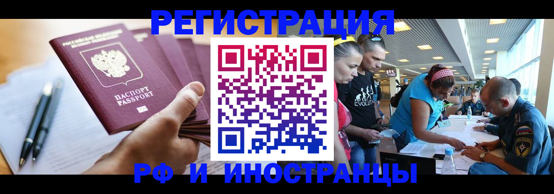 временная регистрация адрес в Тулуне